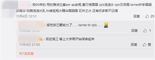 现在的00后都用什么化妆品，老阿姨来感受下差距  种草 第6张