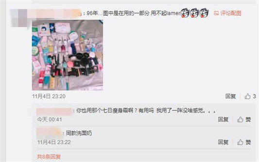 现在的00后都用什么化妆品，老阿姨来感受下差距  种草 第7张