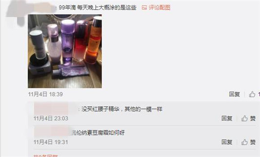 现在的00后都用什么化妆品，老阿姨来感受下差距  种草 第9张