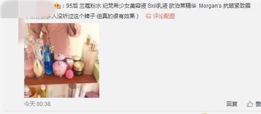 现在的00后都用什么化妆品，老阿姨来感受下差距  种草 第19张