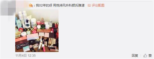 现在的00后都用什么化妆品，老阿姨来感受下差距  种草 第21张