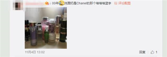 现在的00后都用什么化妆品，老阿姨来感受下差距  种草 第23张