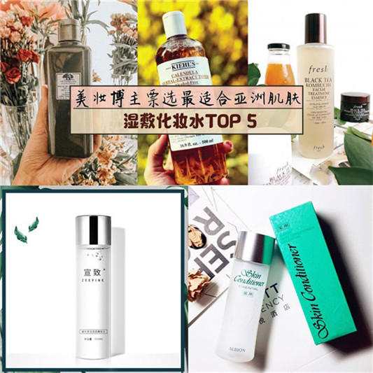 湿敷的化妆水哪个效果好，超好用的湿敷爽肤水排行榜前五名