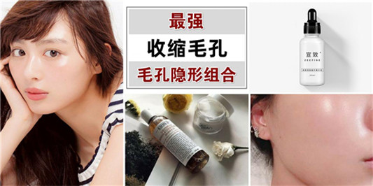 皮肤粗糙毛孔粗大如何改善，超好用的紧致收缩毛孔护肤品排行榜