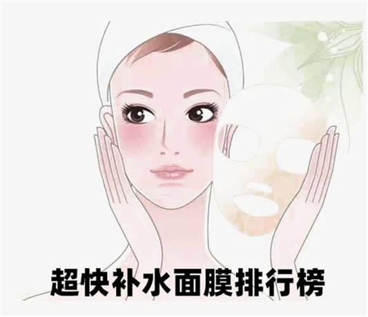 补水面膜哪个牌子好用补水快，全球好用的补水面膜10强