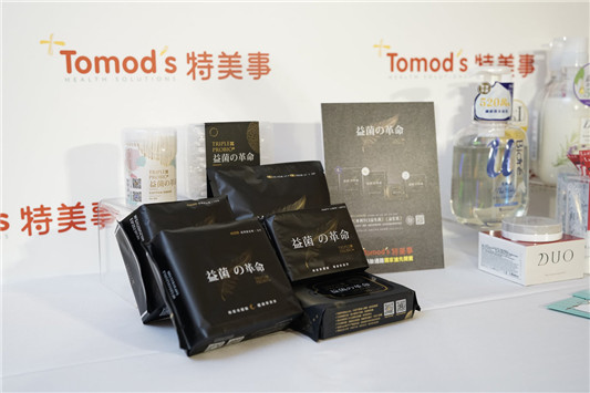 Tomod’s 特美事推出欢庆八周年活动，加速抢攻百万会员  新品 日本 台湾 保湿 明亮 乾净 敏感 J-Beauty 第2张