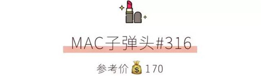 剁手预警 这13支大牌口红，显白好看又高级  口红 第3张