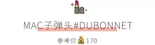 剁手预警 这13支大牌口红，显白好看又高级  口红 第6张