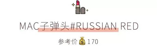 剁手预警 这13支大牌口红，显白好看又高级  口红 第9张