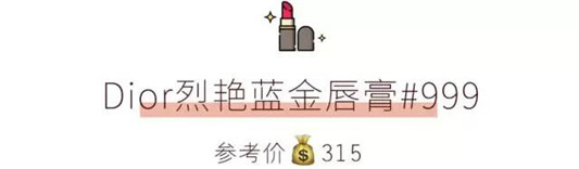 剁手预警 这13支大牌口红，显白好看又高级  口红 第24张