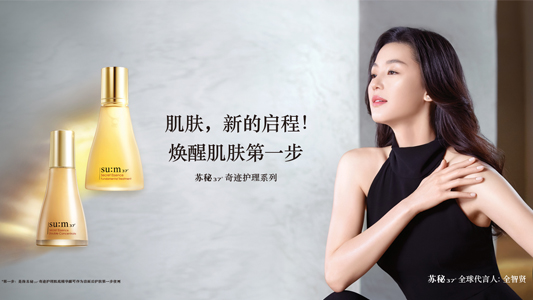 苏秘是哪里的品牌，苏秘37官网