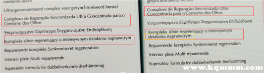 雅诗兰黛抗蓝光眼霜真假辨别，小棕瓶抗蓝光真假对比  眼霜 第2张