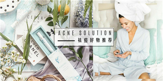 3年真实祛痘经验，说说真正好用的祛痘护肤产品排行榜10强