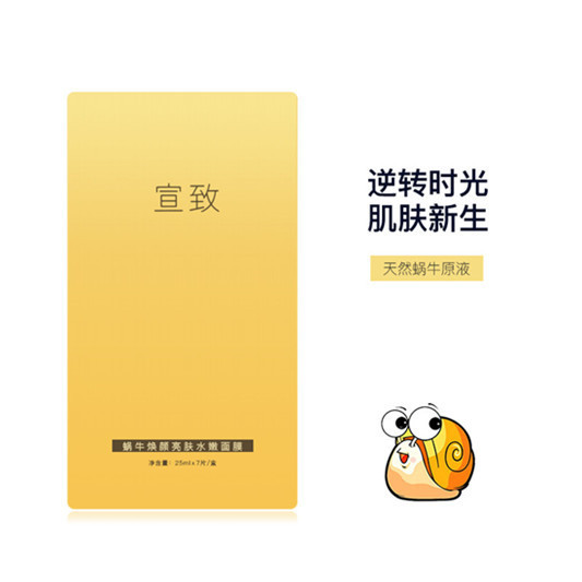 2019年美白补水面膜哪个牌子好，好用不贵的美白补水面膜排行榜  美白补水面膜 第3张