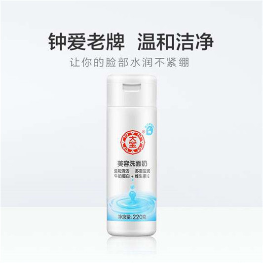 2019年国货护肤品排行榜10强，物美价廉效果好不输欧美大牌  护肤护肤品 第11张