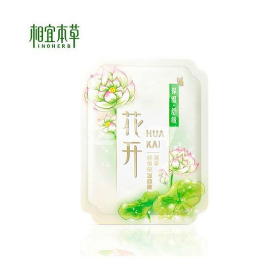 国产面膜排行榜前十名，效果秒杀日韩面膜的好用国货  面膜面膜排行榜 第9张