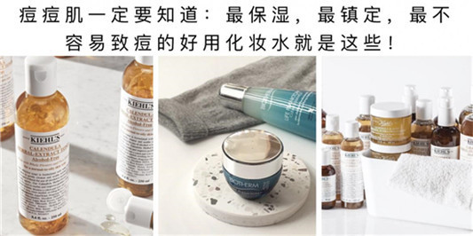 爽肤水排行榜前10强，爽肤水哪个牌子效果好，