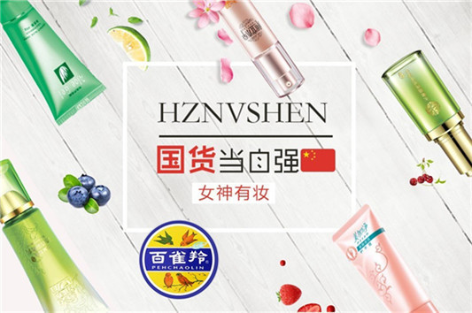 2019年国产护肤品排行榜10强，国货之光值得信赖