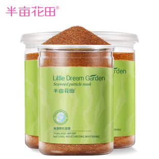 十大牌子海藻颗粒面膜  海藻 第3张