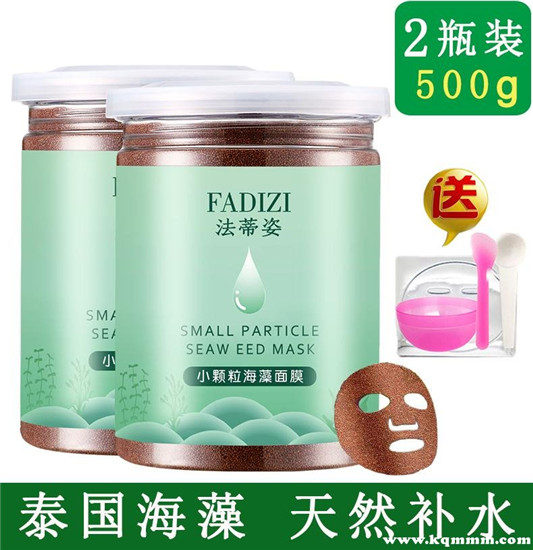 十大牌子海藻颗粒面膜  海藻 第6张