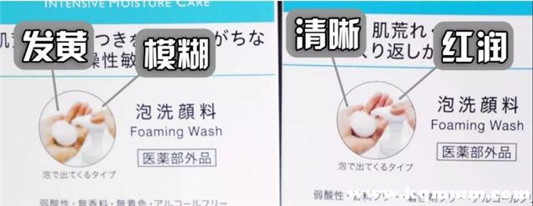 珂润洗面奶真假对比，怎样判断珂润洗面奶真假  真假辨别 第3张