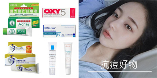 祛痘产品哪个效果好，实实在在好用的祛痘去印产品排行榜前十名