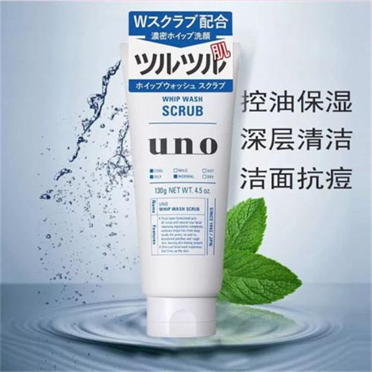 男士洗面奶哪个牌子好，男士洗面奶排行榜10强  男士护肤护肤品 第3张