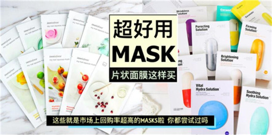 美白补水面膜哪个牌子好，超好用的美白补水面膜排行榜