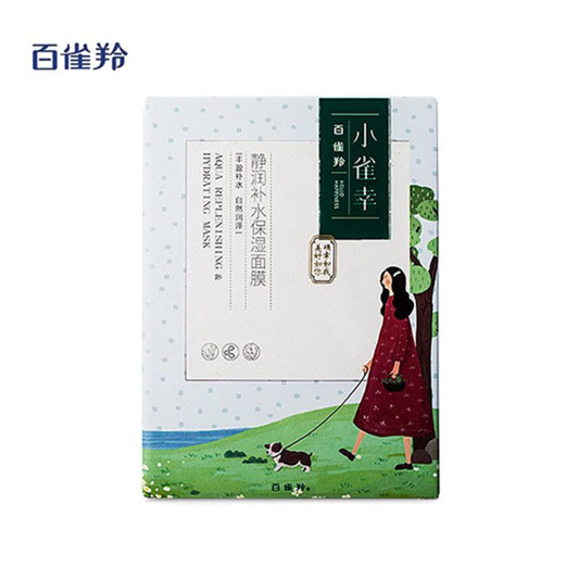 美白补水面膜哪个牌子好，超好用的美白补水面膜排行榜  美白面膜 第9张