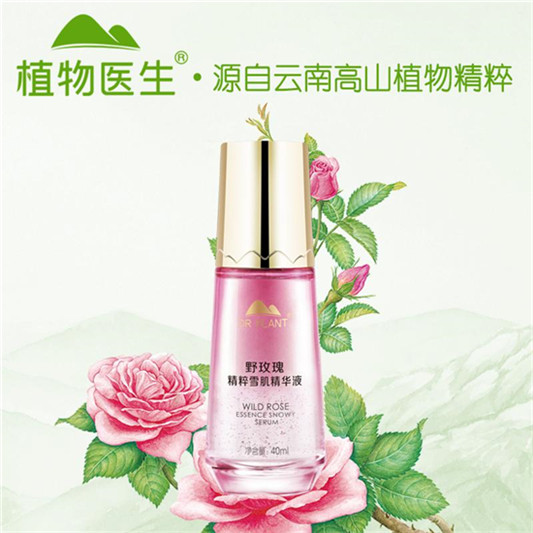 2018年国产精华液排行榜10强，好用不贵才是硬道理  精华液护肤 第9张