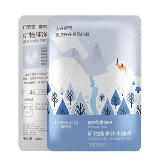 面膜哪个牌子好，真心推荐值得购买10款面膜排行榜  面膜排行榜 第8张