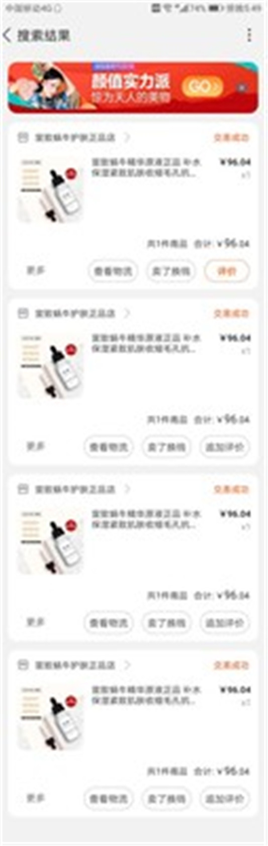 宣致蜗牛原液精华液亲身使用感受，保证是真实经历 实话实说  精华液护肤 第2张