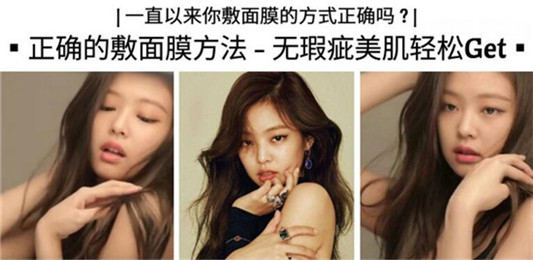 面膜怎么敷，面膜可以天天用吗