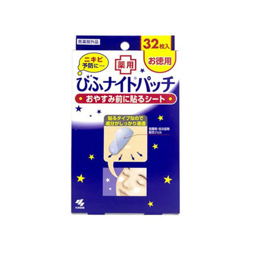 不能再让痘痘满脸横行，真正好用有效的祛痘产品  祛痘护肤品 第4张