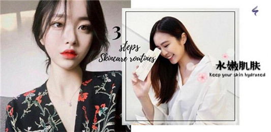 补水保湿效果好的护肤品，水嫩光亮肌肤炼成记