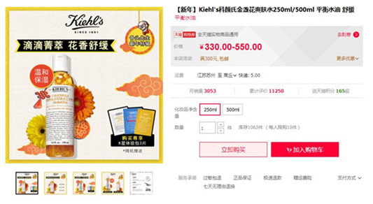 科颜氏金盏花水怎么样，科颜氏金盏花水怎么用