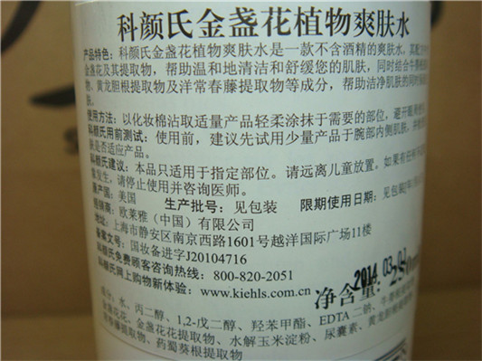 科颜氏金盏花水怎么样，科颜氏金盏花水怎么用  护肤品护肤品评测 第4张