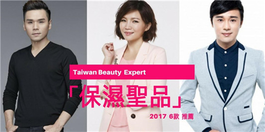 保湿效果好的护肤品排行榜，让你的肌肤水嫩光滑不衰老