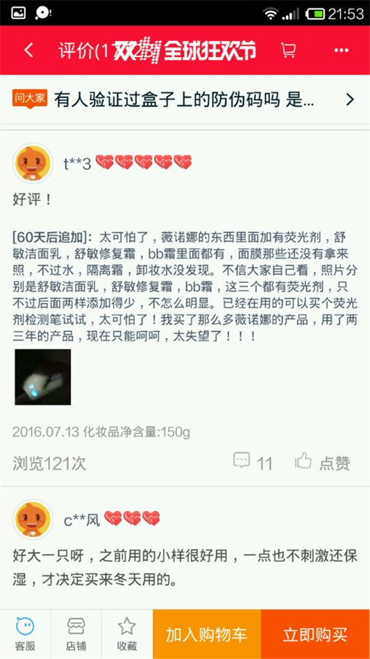 薇诺娜祛痘护肤品怎么样，值得入手吗