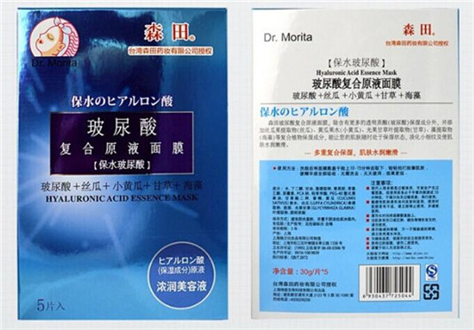 12款好用没有差评的面膜，补水保湿面膜排行榜不会少它们  面膜排行榜 第13张