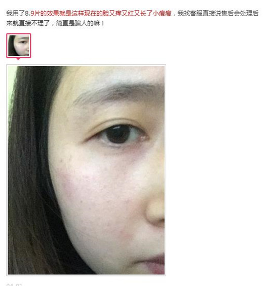 凯梵蒂面膜怎么样，凯梵蒂化妆品怎么样 是哪个国家的  第2张