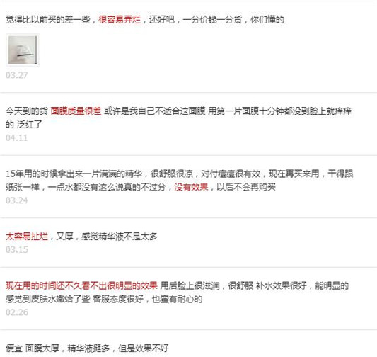 凯梵蒂面膜怎么样，凯梵蒂化妆品怎么样 是哪个国家的  第3张