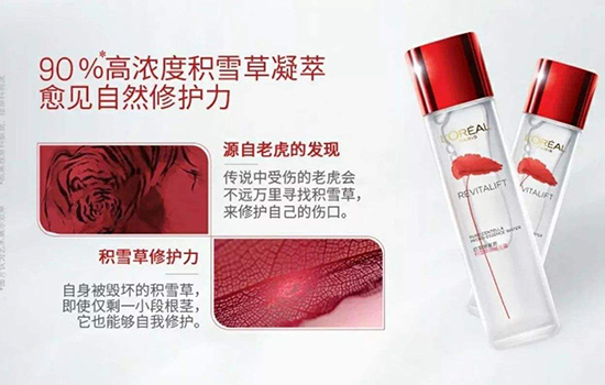 欧莱雅积雪草适用年龄，积雪草对皮肤的作用  欧莱雅 护肤品 第3张