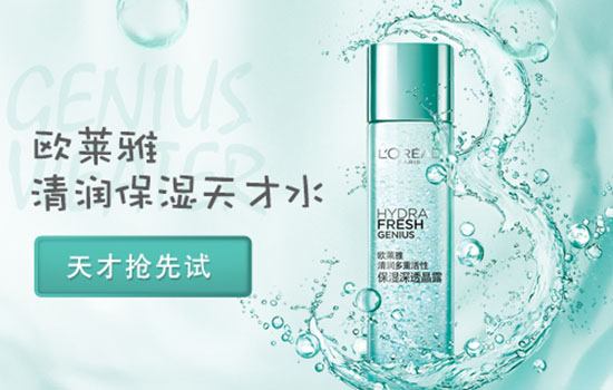 欧莱雅光学嫩肤系列适合什么年龄  欧莱雅 护肤品 第3张