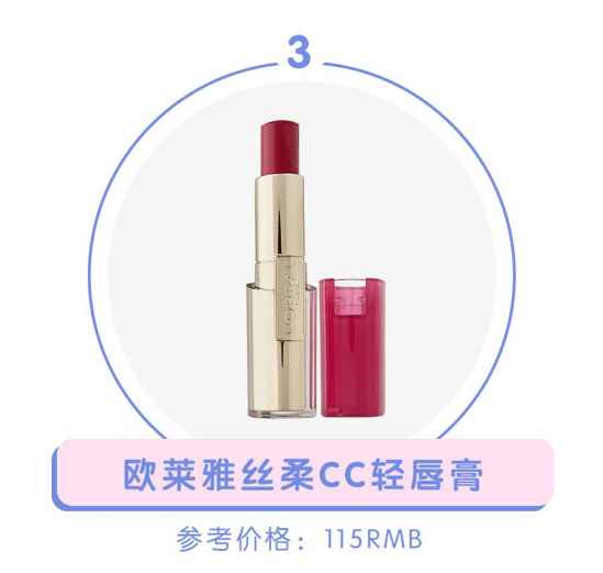 欧莱雅什么值得买  欧莱雅 平价化妆品 第20张