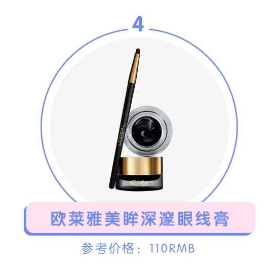 欧莱雅什么值得买  欧莱雅 平价化妆品 第26张