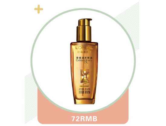 欧莱雅护肤品有哪些，盘点下欧娘娘家的这些好用物  欧莱雅 护肤品排行榜 第12张