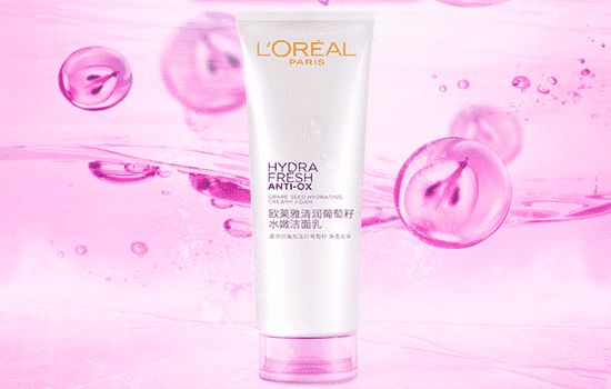 欧莱雅葡萄籽洗面奶的质地是什么，解决洁面大问题  欧莱雅 洗面奶 第4张