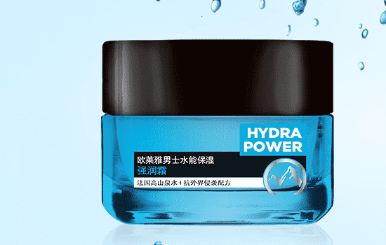 欧莱雅男士面霜有几款，适合自己的的就是最好  欧莱雅 男士护肤 面霜 第2张