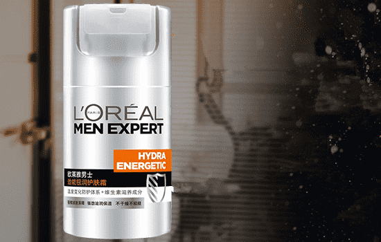 欧莱雅男士面霜有几款，适合自己的的就是最好  欧莱雅 男士护肤 面霜 第3张